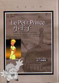 178 - 小王子 ( The Little Prince ) - Post Publishing