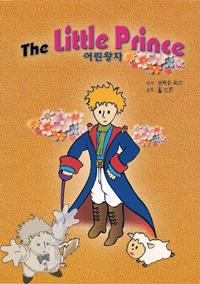 297 - The Little Prince - Claymation
