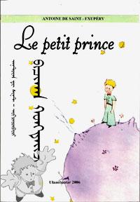 305 - Le Petit Prince - Admon Publishing - Ulaanbaatar