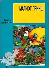 440 - МАЛИОТ ПРИНЦ ( Maliot Prints ) -
