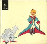562 - Maly Princ ( Malý Princ ) - Albatros