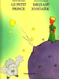 601 - Le Petit Prince - Бяцхан Хунтайж ( Le Petit Prince - Byatskhan Khuntaydzh ) - Admon Publishing