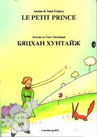 697 - Бяцхан Хунтайж ( Byatskhan Khuntaydzh ) - Udam soyol