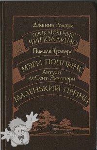 787 - Маленький принц ( Malien Kii Prints ) - Wischischaj Skola